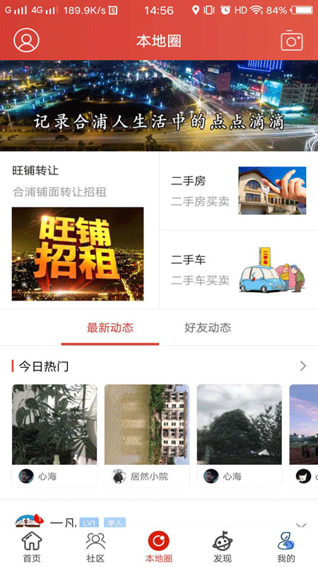 截图4
